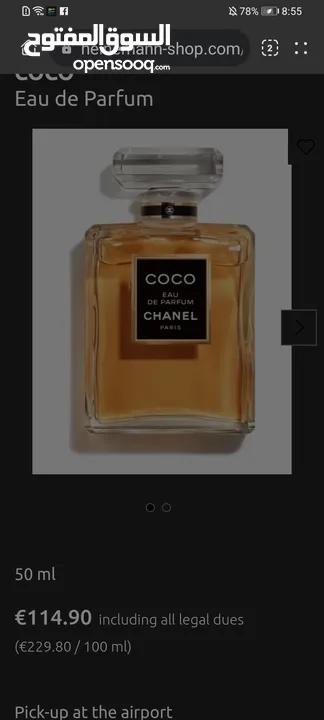 عطر من الماركة المعروفه شانيل بسعر مغري