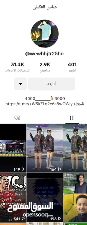 حساب تيك توك 3K