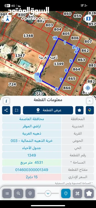 ارض استثمار مميز للبيع في الذهيبة الغربية على شارع عمان التنموي مباشرة خلف جامعة الاسراء شارع المطار