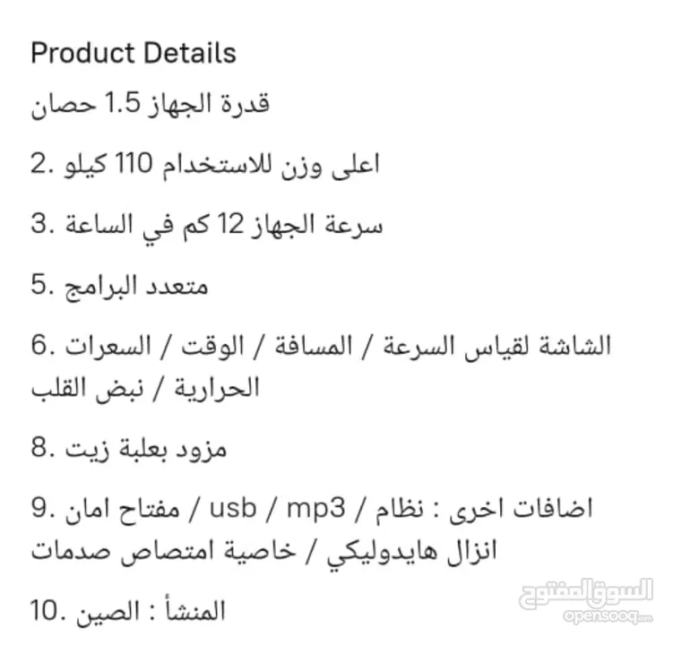 جهاز جري مميز قابل للطي فاخر جدا بتحمل وزن 110 كيلو