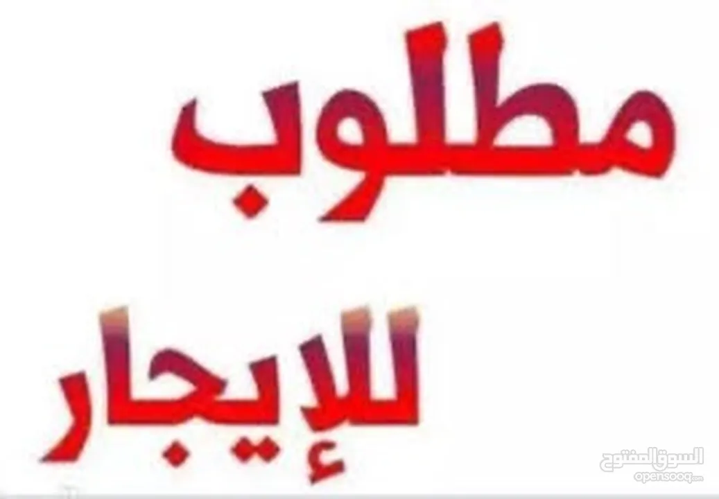 مكتب للايجار