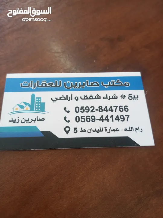 ارض للبيع صالحه للبناء  اسكان  في الطيره مساحه 700 متر السعر 380الف دولار