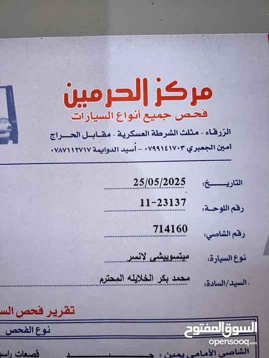 ميتسوبيشي لانسر GLX 2007