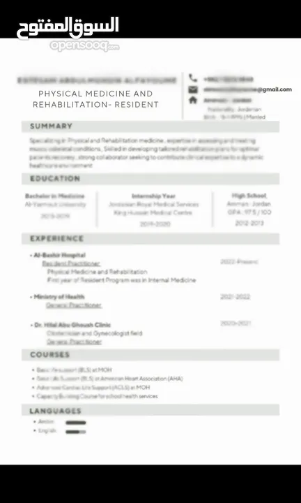 سيرة ذاتية ATS CV , Cover Letter