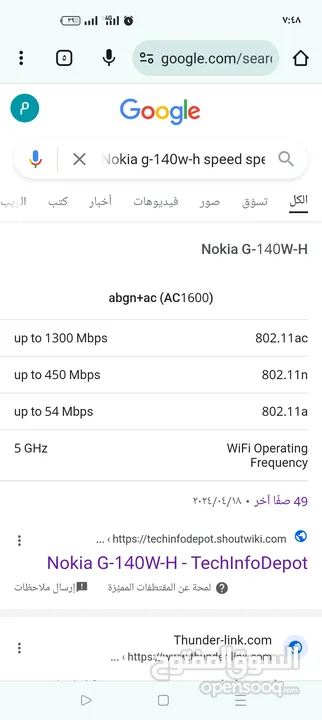 موسعات اشارة 5g سرعة 1750 ميجا