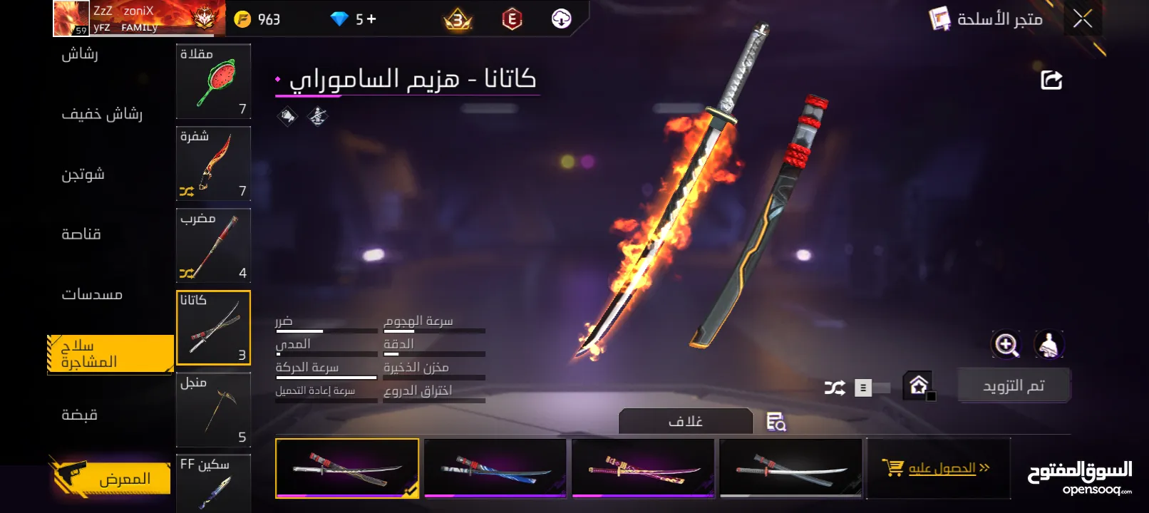 حساب جيد لشخص يريد الإستمتاع باللعب
