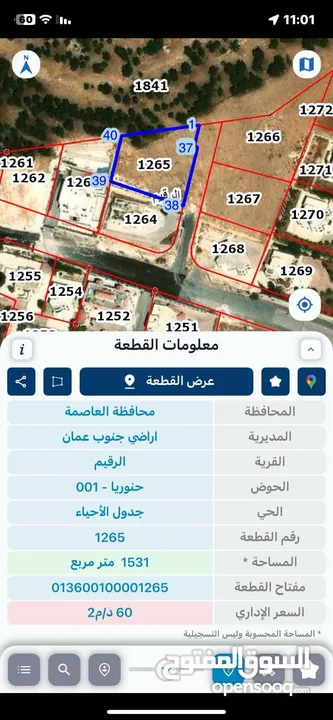 ارض للبيع من المالك مباشرة