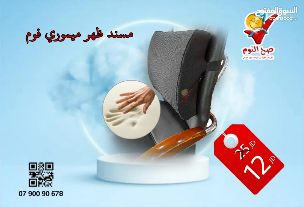 توصيل مجاني لمخدات صح النوم الفندقية والميموري فوم الطبية الاصلية المكفولة
