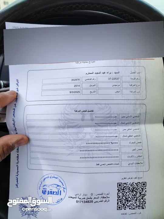 مرسيدس c250 موديل 2014 بسعر 18250 دينار قابل للتفاوض بشيء بسيط