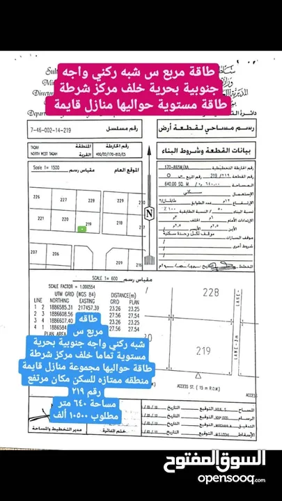 طاقة مربع س شبه ركني واجه جنوبيه خلف مركز شرطة طاقة حواليها مجموعة بيوت واستراحات