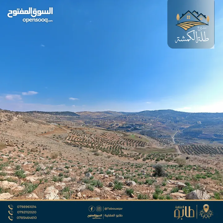 888 م2 في أعلى قمة في الكمشة قرب شارع الأردن