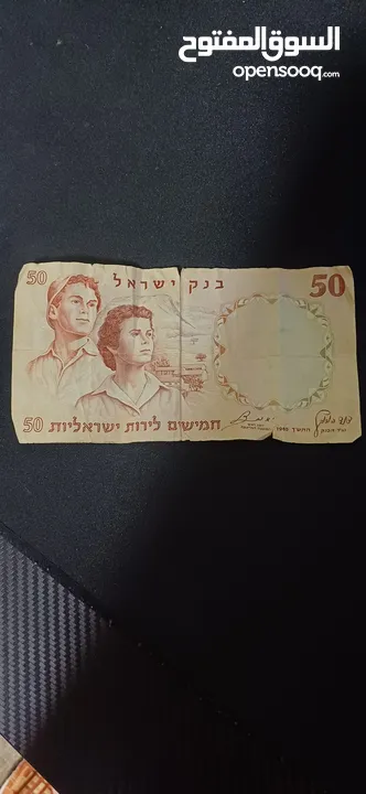 50شيكل 1960