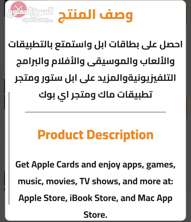 بطاقة هدايا آبل آيتونز بـسعر 150 ريال سعودي Apple iTunes Gift Card - 150 SAR مشتراة من لايك كارد