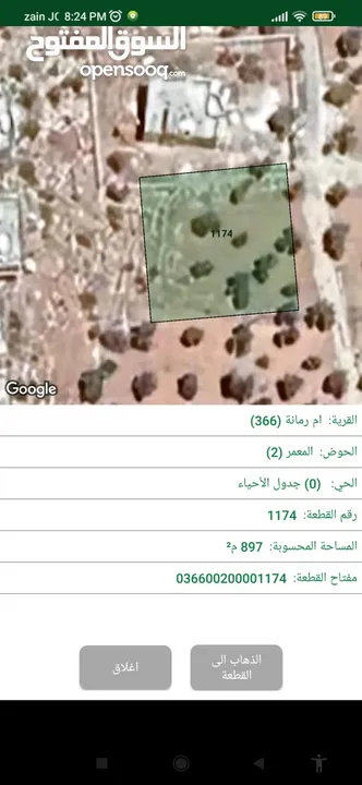 ارض سكنيه للبيع في ام رمانه بالقرب من مطعم قصر الجبل