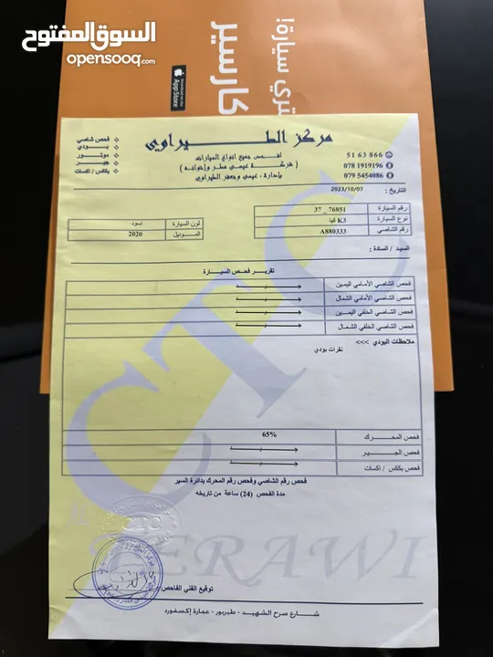 Kia K3 2020 فحص كامل نظيفة جدا