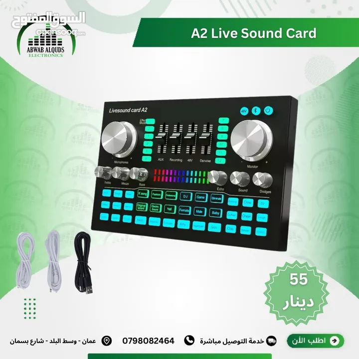 كرت صوت للبث المباشر و التيكتوك والتسجيل A2 USB Live Sound Card