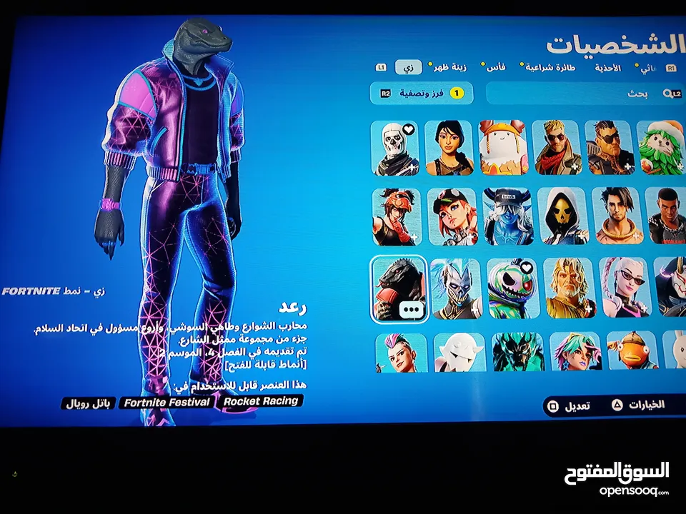 حساب فورت 100سكن اسطوري(قابل للتفاوض+الوصف مهم)