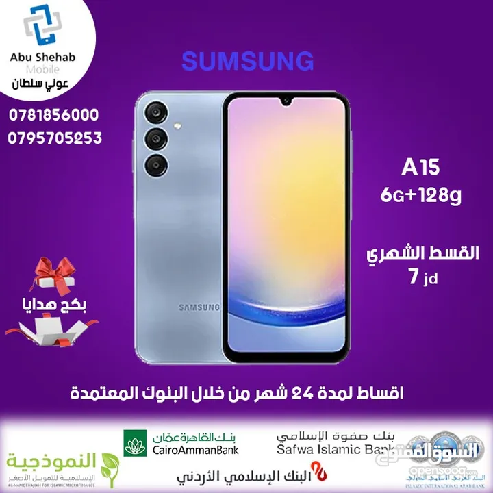 للبيع Samsung Galaxy a15 6+128GB