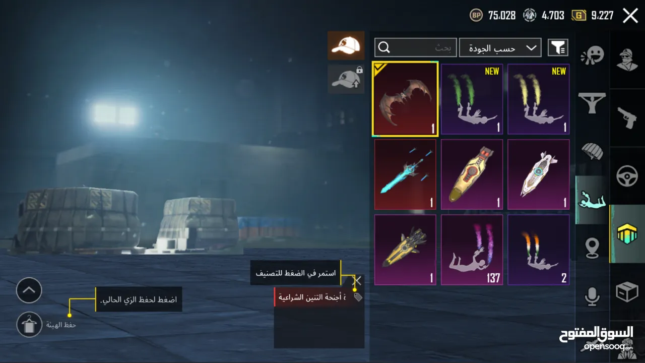 حساب ببجي للبيع