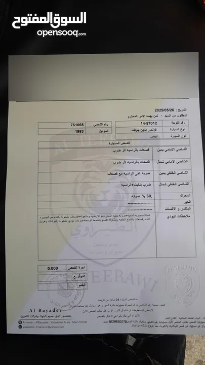 جولف 93محرك جديد للبيع