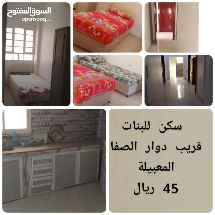 إيجار سكنات مفروشه