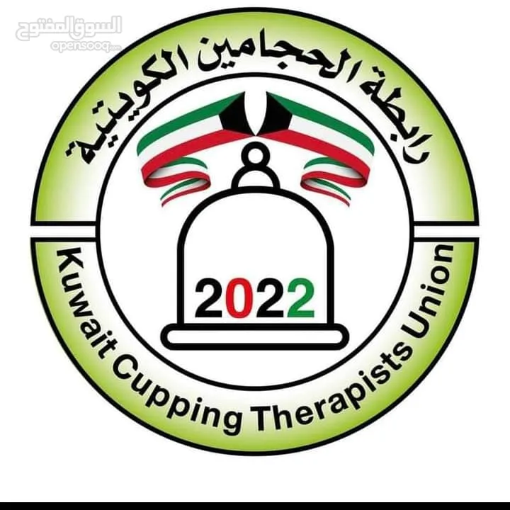 العلاج بالحجامة تقويم الفقرات الكيروبراكتك الابر الصينيه الفوطه الناريه والطب البديل