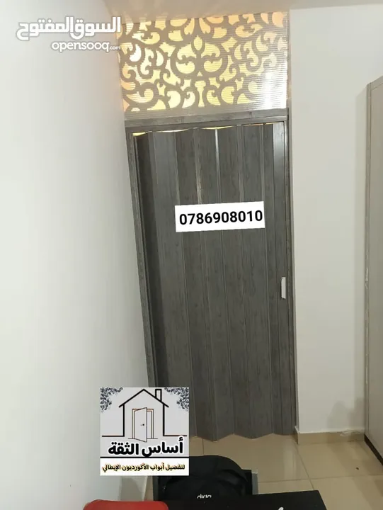 أساس الثقة ابواب اكورديون ايطالي