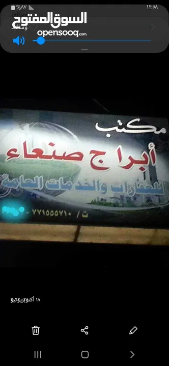 مكتب ابراج صنعاء للعقارات