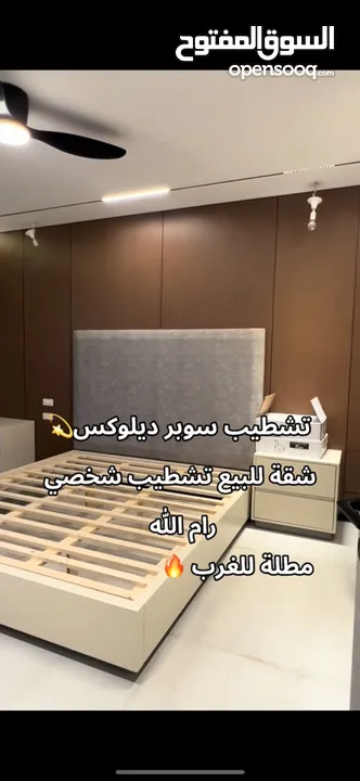 شقه للبيع في المصايف