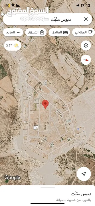 ارض للبيع في ابوروية