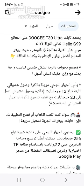 تابلت دوجي من الوكيل في زاويه دهمني رام 12+20=32  و داكره 256 اندريت 13 مودله 2024 دبل شفره