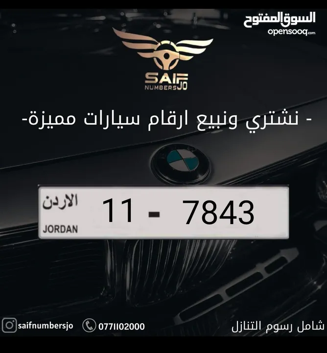 رقم رباعي مميز بسعر مميز وترميز مميز السعر شامل رسوم التنازل