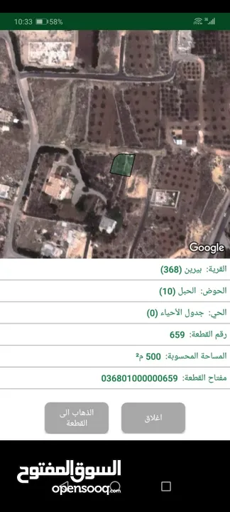 ارض سكنيه للبيع في بيرين بالقرب من شفا بدران مساحه 500 متر