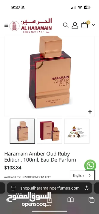 الحرمين عنبر عود المستوحى من ‏baccarat rouge 540  Amber Oud Rouge Al Haramain