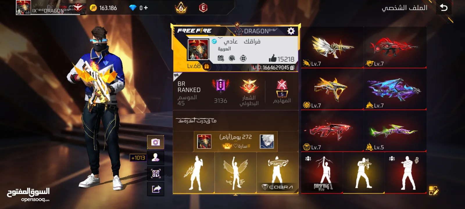 حساب فري.فير