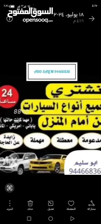 نشتري جميع السيارات المستعمله والجديده