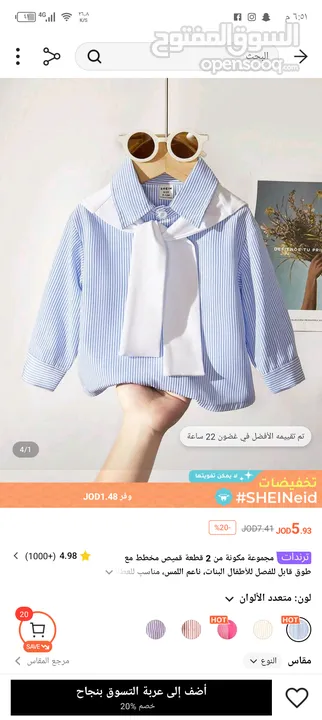 وسيطة تيمو وشي ان