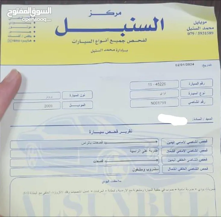 Audi A6 2009 وارد شركة نقل فل كامل فحص نظيف بسعر 7200