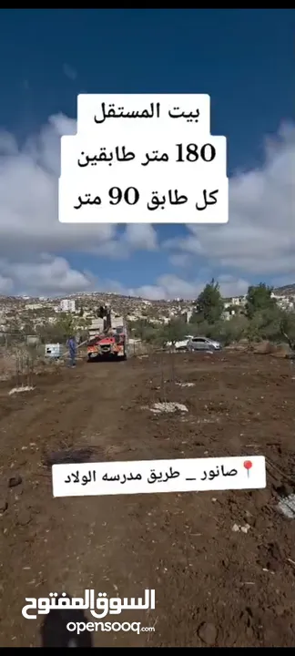 بيت مستقل 180 متر صانور