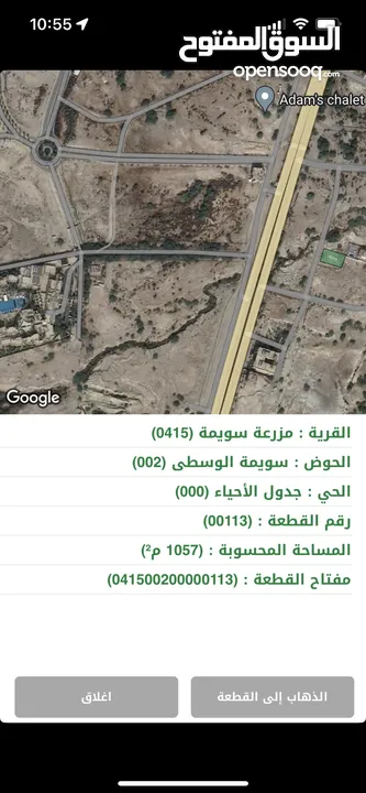 البحر الميت استثمارك الآمن للمستقبل (سويمة، الجلد، العظيمي، منطقة الفنادق) من المالك مباشرة