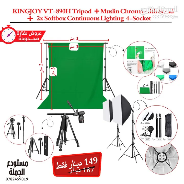 عرض التصوير الاحترافي ترايبود عالي الجودة مع سوقت بوكس رباعي عدد 2 كواليتي عالي و كروما موسلين