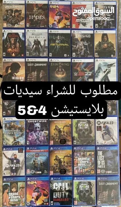 نشتري اجهزة بلاستيشن فور و فايف بأفضل الأسعار
