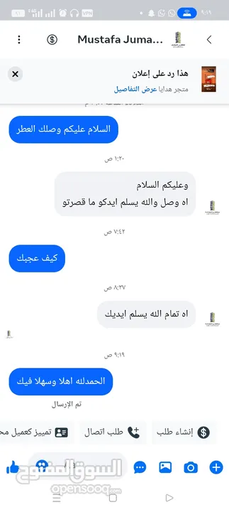 عطر أصلي فاخر مناسب للرجال والنساء