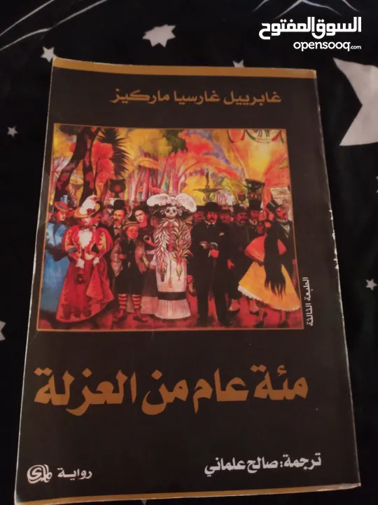 الكتاب بـ 5، مئة عام من العزلة بـ 10+بعضهم جديد