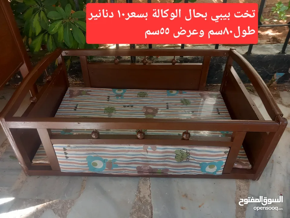 تخت اطفال بحالة الوكالة + كوت اطفال عرباية اطفال