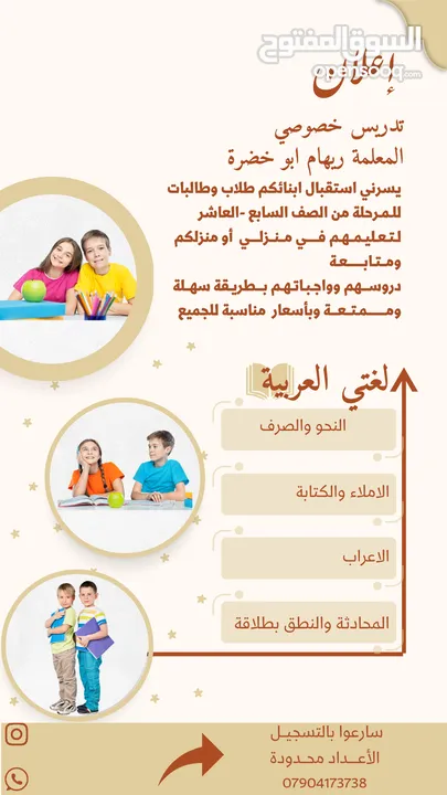 تدريس خصوصي للمراحل كافة