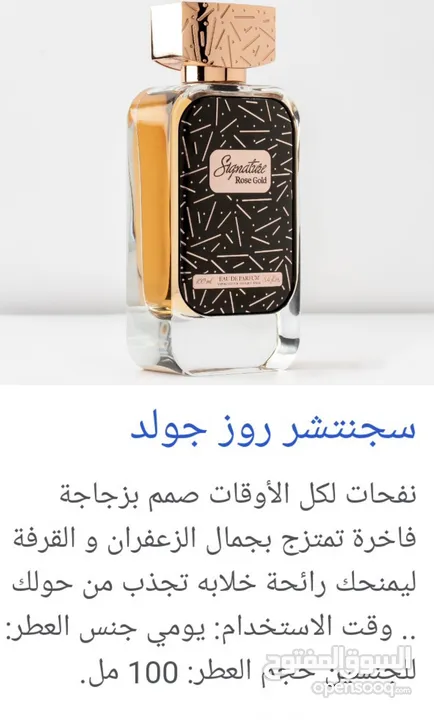 عطور دخون الاماراتية 