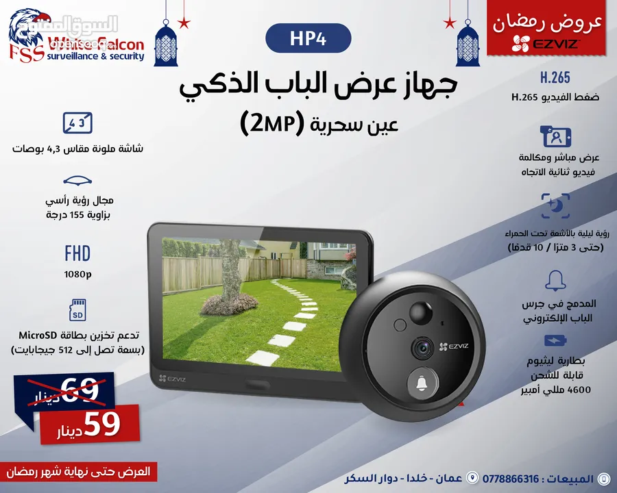 جرس باب عين سحرية سمارت جهاز عرض الباب الذكي عين سحرية كاميرا باب EZVIZ