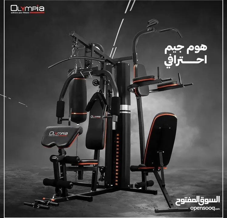 home gym لكل التمارين مع الضمان  ( الوصف مهم ) مع اوزان و جميع ملحقاته