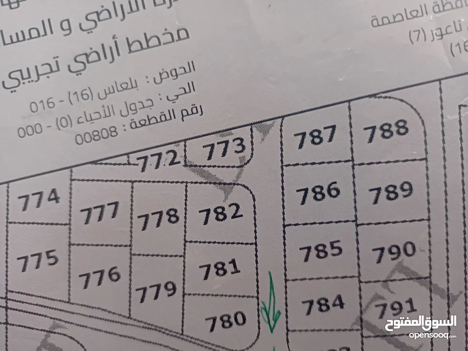 ارض ناعور دونمين ونصف سكن أ أخضر، عليها بيت حديث  مسطح 500م منطقة خضراء قرب قرين لاند يمكن البدل